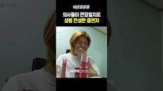 의사들이 만장일치로 성형 찬성한 출연자의 사연 | MAKE ME Girl