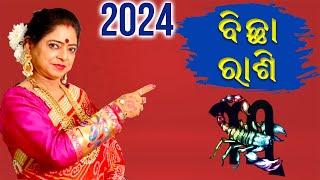 Biccha Rashi 2024 || Scorpio 2024 || Decoding 2024 || Dr. Jayanti Mohapatra || New Year 2024