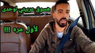 بعد كورس السواقه أعمل ايه / كيف تقود للمره الاولي بمفردك ؟