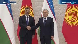 Подробности государственного визита Президента Кыргызской Республики в Узбекистан