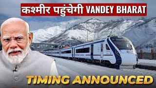 USBRL - Railway announce Katra to Srinagar train timming | Katra to Srinagar Vande Bharat train