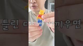 저주받은 레고 피규어 3탄