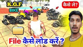 SOLVE ALL PROBLEMS  KGF BIKE CHEAT CODE NOT WORKING - INDIAN BIKE DRIVING 3D KGF BIKE CHEAT CODE