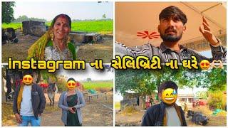 મમ્મી સાથે Instagram ના Celebrity ના ઘરે | Bhavesh Aapa Vlogs | Bhavesh Ahir