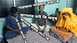 এই সব প্রশ্নের উত্তর দিলো আব্বু আর আম্মু /YT Babu Khaiso