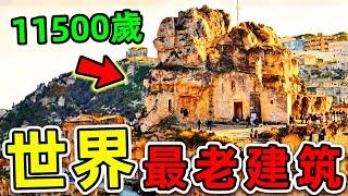 全世界最古老的10個建築！“埃及金字塔”竟然只排第9，第一名年齡高達11500歲，如今仍在使用。|#世界之最top #世界之最 #出類拔萃 #腦洞大開 #top10 #最古老建築