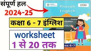 Pravah English Workbook 2024-25 | Class 6 - 7 | Worksheet - 1-20 | English Workbook || Class 6 - 7