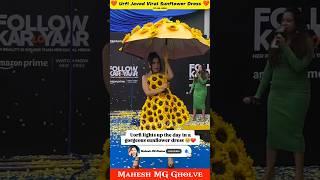 Urfi Javed Sunflower Dress ️|| Urfi Javed Fashion Dress Viral Video || Urfi Javed || MG #urfijaved