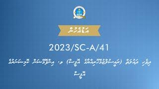 AGO (President office) v. ICOM [2023/SC-A/41] Hearing1