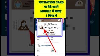 Ration Card Apply Online 2024नया राशन कार्ड सभी राज्यों का घर बैठे ऐसे बनाएं ऑनलाइन 2024 में