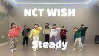 케이댄스학원 키즈반 nct wish - steady