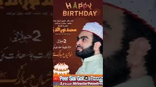 Happy birthday to Pirzada Muhammad Noor-ul-Din Sialvi sb Sialsharif#birthday  #peersialgoldenrecords