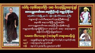 အနာဂါမ်ဆရာသက်ကြီး (တရားစခန်း)