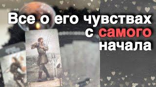 ⁉️ Что у него к Вам Сегодня...️ таро расклад ️ онлайн гадание