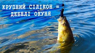 КРУТІ ОКУНЯКИ в коряжнику! ОНОВЛЕННЯ ЧОВНА. /Риболовля з  Kruchkoff