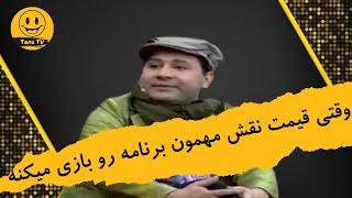 دورهمی| شما همه چی منو در آوردین،منو وسط خروارها خاطره گذاشتین