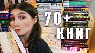 МОИ КНИЖНЫЕ ПОЛКИ  70+ КНИГ  РАЗБИРАЮ КНИЖНЫЙ ШКАФ И ПОКАЗЫВАЮ КНИГИ С КОТАМИ 