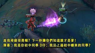 Think you're tough when I DC? Next second you'll learn who's the real boss!