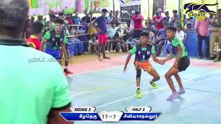 Round 2| SMC Keelatheru vs Seenivasanallur |#musiri Men Kabaddi