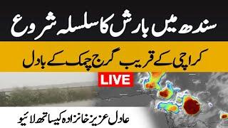 Thunderstorm in Sindh - Monsoon 9th system | Live with Adil Aziz Khanzada - 5 pm | 4 September