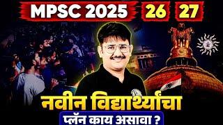 How to Start MPSC Preparation for Beginners| MPSC 2025, 2026, 2027 | Rajyaseva and Combined