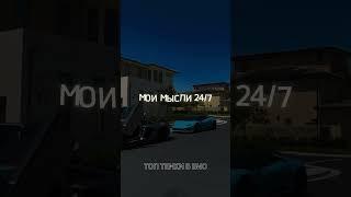 закрою ссылку через 24 часа #счастье #темки #деньги #свобода #кайф