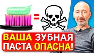 Не чистите ЭТИМ свои зубы! ЯД в составе. Чем чистить зубы, чтобы не угробить свое здоровье?