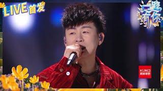 【LIVE】胡彦斌《男人KTV》经典联唱  浑厚男音一秒带你进入音乐世界 2023-2024浙江卫视跨年晚会 纯享 20231231