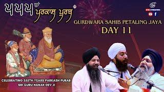 LIVE: 555 ਵਾਂ ਪਰਕਾਸ਼ ਪੁਰਬ | Kirtan & Katha Darbar 2024 | GSPJ | Day 11 PM