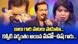 SPB Special Songs Performance By Mano And Usha | Swarabhishekam | ETV