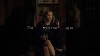 Из сериала Фарго #свобода #детскаяпозиция #выбор #рекомендации #подписывайтесь #сериалы #рек