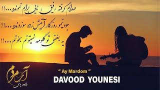 Davoud Yoonesi - Ay Mardom