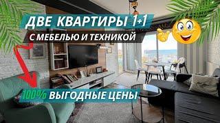 Срочная продажа! Квартиры 1+1 с мебелью и техникой рядом с морем. Недвижимость в Мерсине