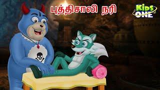 Tamil Stories | புத்திசாலி நரி | Flying Lion | Tamil Moral Stories | Cartoon Fairy Tales