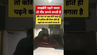 Exam preparation Bihar police #motivation #upsc #trending #struggle #vlog #motivation