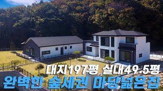 C377 경기여주 마당넓은집 추천 1위 대지197평 실내면적49.5평 다양한 공간구성 멀티룸 알파룸 썬룸