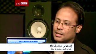 Hallelujah The Band | BBC Interview | Anthony Soshil Shah |Zahid Nazir |Zeeshan Rafiq | Sunil Inayat