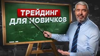 Правила успешного трейдинга. Как правильно тестировать гипотезы?