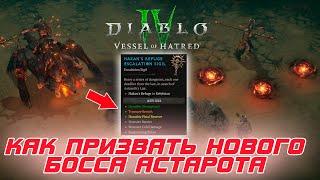 2 новых типа эндгейма.9 СЕЗОН. как призвать босса, где искать ключ и как бить. все ответы перед вами