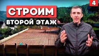 Заливаем монолитное перекрытие по ГОСТу