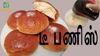 இலங்கை முறையில் பேக்கரி பணிஸ் |டீ கடை பன் | Sri Lanka tea bun |Sweet tea bun | how to make sweet bun