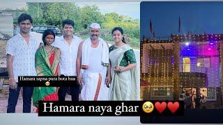 Hamara naya ghar  🫣 ek sapna pura hota hua  / the patil’s palace 🫣️🫰 / vishnupriya