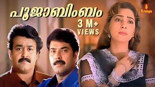 Poojaabimbam Mizhi Thurannu ... -  "Harikrishnans" Movie Song | mammootty | Mohanlal | Juhi Chawla