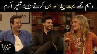 Wasim Loves Me Alot - Shaniera Akram | Time Out with Ahsan Khan | Express TV