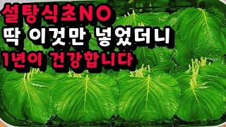 실온에 1년 넘게 두어도 되는 깻잎요리 한통 가득 만들어도 남아나질 않습니다