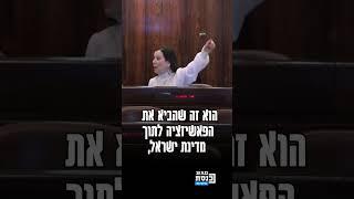 הכיבוש הוא החממה לפאשיזם במדינת ישראל - כך מאשים איימן עודה את התנהלות מדינת ישראל על בימת הכנסת