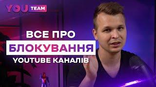 Чому банять YouTube канали які заробляють на партнерках? Арбітраж трафіку на YouTube