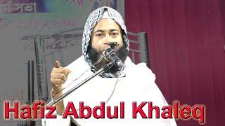 কোদালকাটী গোয়ালপাড়া আসাম, Hafiz Abdul khaleq #assam_islamic_media, Abdul khaleq Assam bangla waz