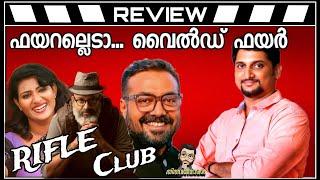 Rifle Club Review by Thiruvanthoran|Aashiq Abu|Dileesh Pothen|Anurag Kashyap