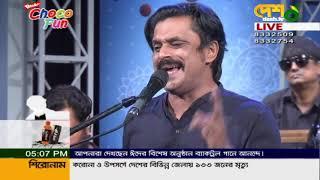 কেমনে চিনিব তোমারে | Pintu Ghosh | Desh Tv Music